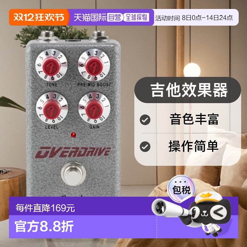 【日本直邮】芬达Fender吉他效果器Hammertone™ Overdrive