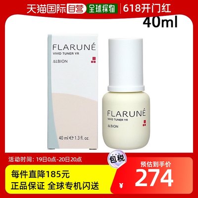 日本直邮 ALBION 奥尔滨 Furalne Vivid Tuner YR 40ml [199368]