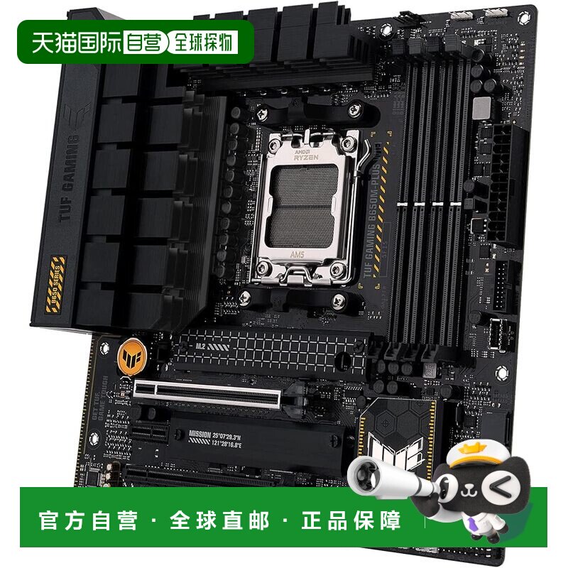 【日本直邮】Asus华硕 micro-ATX主板TUF GAMING B650M-PLUS AM5图片