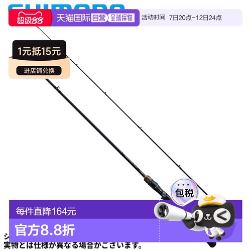 日本直邮Shimano Bass One XT+ 1610MH-2 鲈鱼竿（2023 款）
