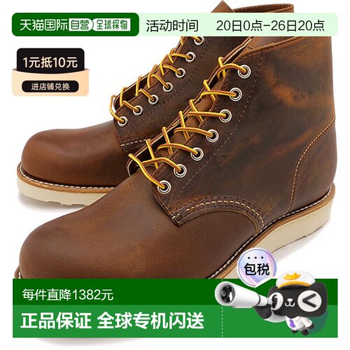 日本直邮Red Wing 6 英寸经典圆形 [9111 FW25] 男士 D 宽铜色工