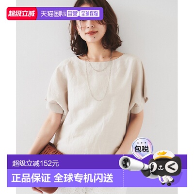 1h可退 日本直邮UNTITLED 女士麻混纺船领T恤衫 15382513202501