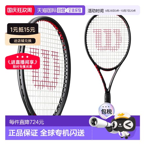 日本直邮Wilson威尔胜25年新款CLASH V3系列专业全碳素网球拍空拍
