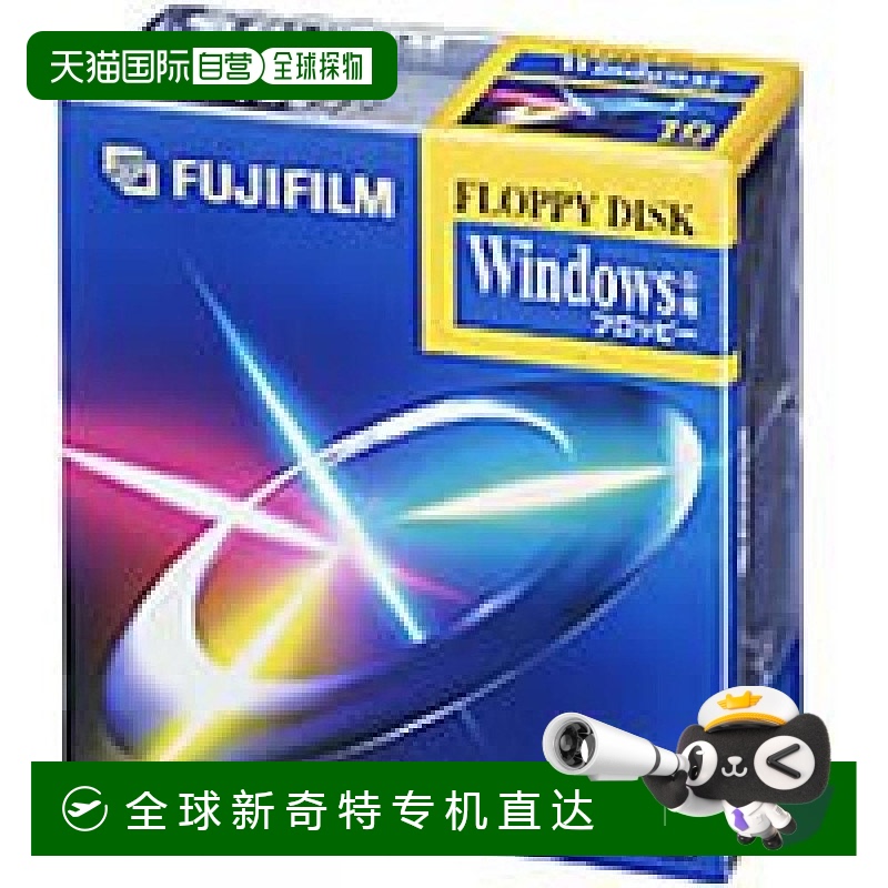 富士胶卷3.5英寸2HD数据软盘DOS/V格式1.44MB 10张