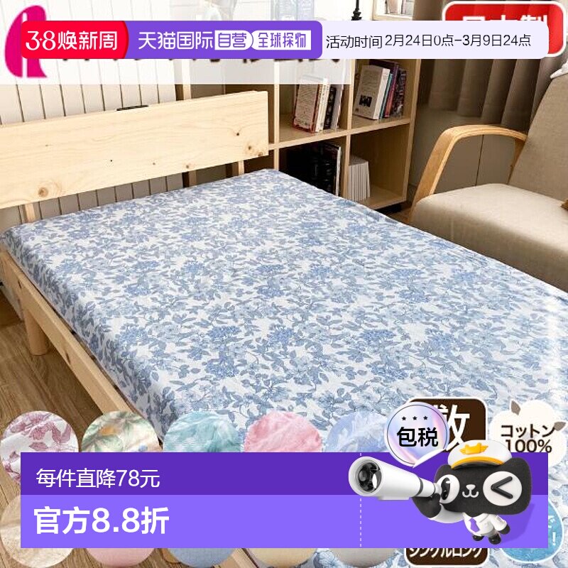 日本直邮11 种图案可选单人尺寸日式床垫套 纯棉可机洗日式风格可