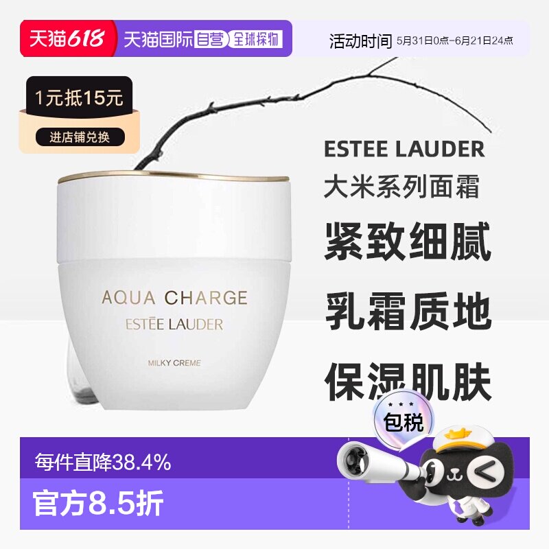日本直邮ESTEE LAUDER雅诗兰黛大米系列乳液面霜紧致细腻保湿正品