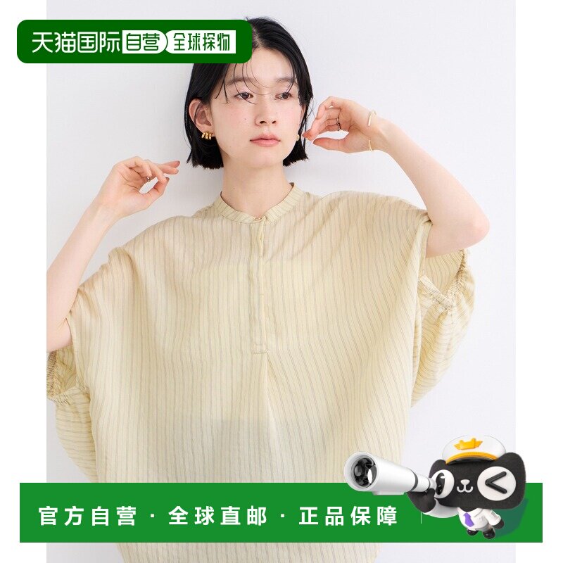 日本直邮LE CERCLE par rope 女装 双色条纹宽松衬衫 2026AGUH260