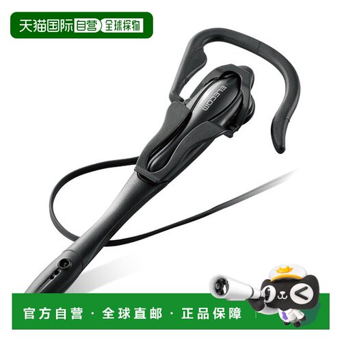 日本直邮elecom  麦克风