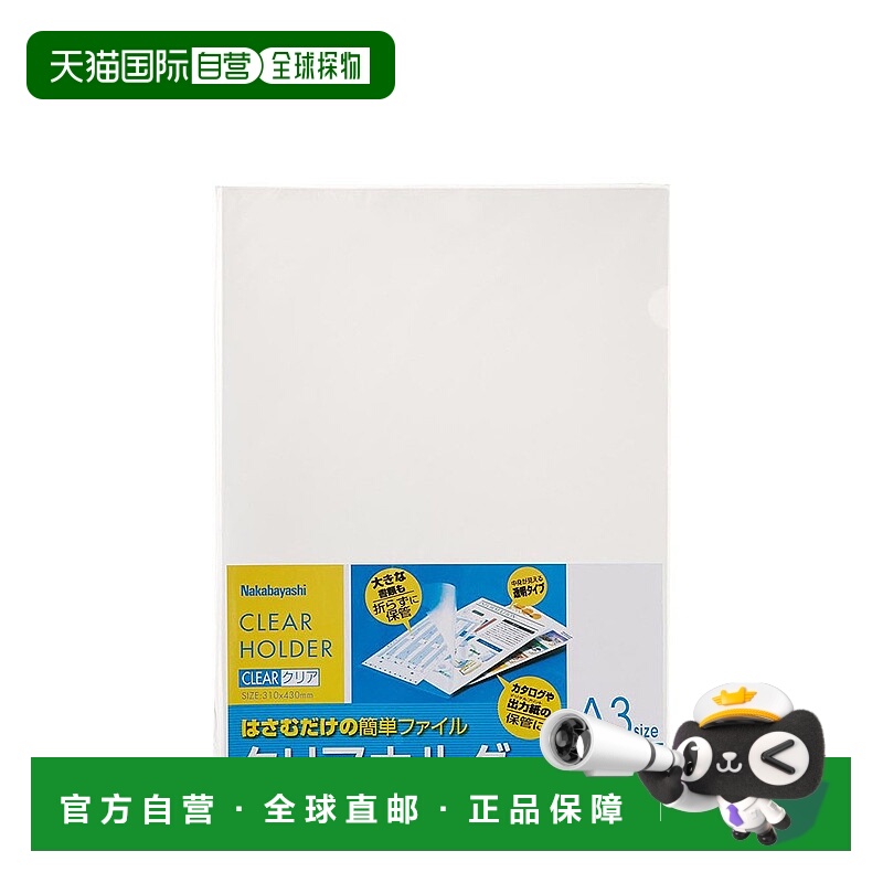 【日本直邮】Nakabayashi透明文件夹10个装防水日常收纳便携CH101