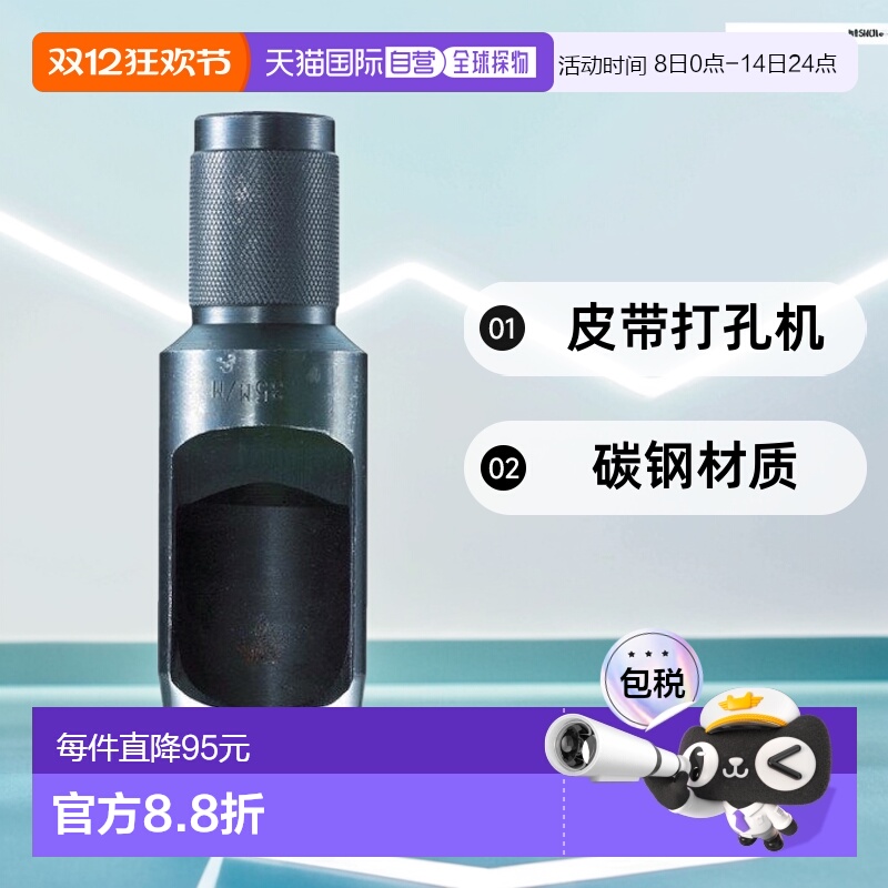 【日本直邮】TRUSCO五金工具特鲁斯科皮带打孔机33mm TPO-330