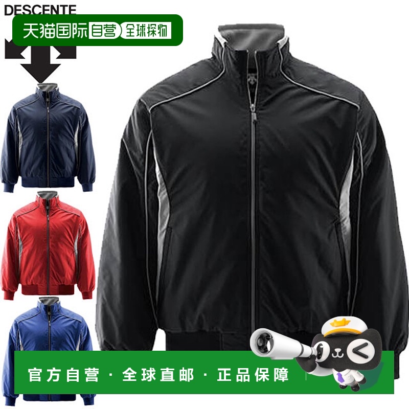 日本直邮DESCENTE 夹克大衣外套毛衣服装棒球垒球 DR215B新款