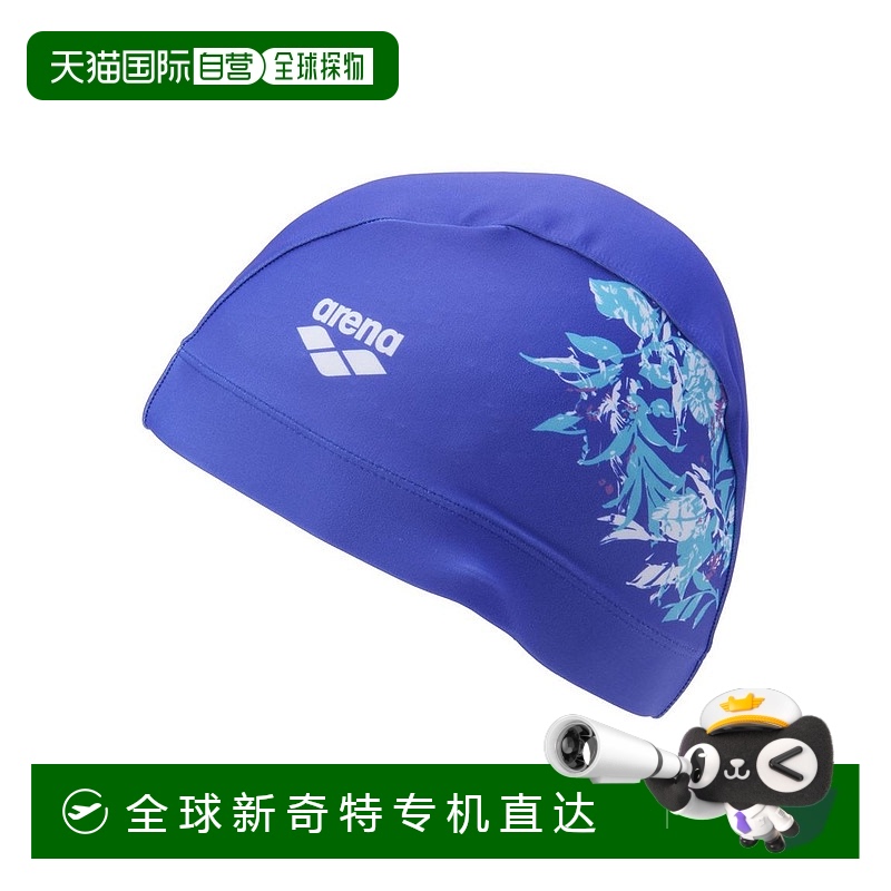 1h可退 日本直邮arena 阿瑞娜 男女同款 花纹设计速干泳帽 同系列