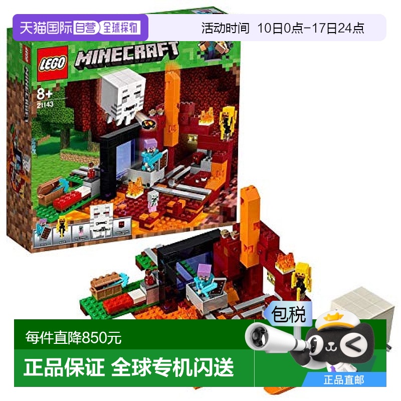【日本直邮】LEGO乐高积木我的世界黑暗之传送门21143小颗粒拼插