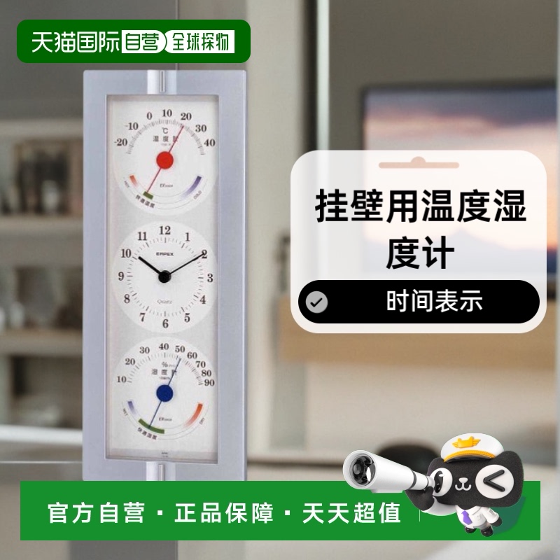 【日本直邮】empex天气预报 挂壁用温度湿度计 时间表示 金属银TQ