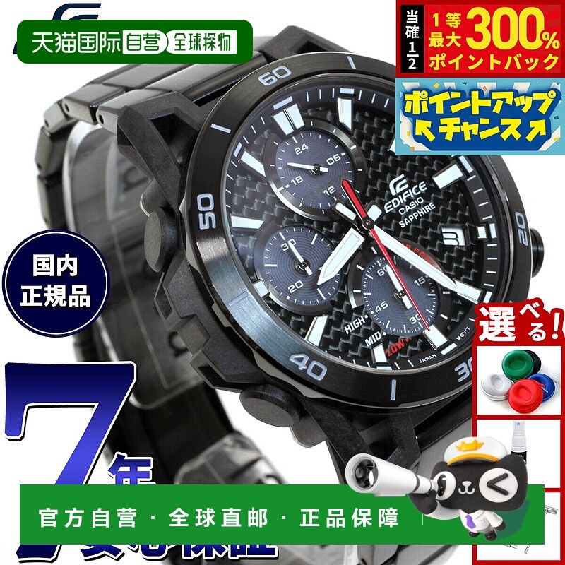 日本直邮卡西欧 EDIFICE SOSPENSIONE 男士太阳能手表强韧太阳能E