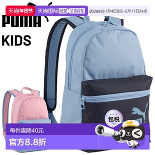 日本直邮PUMA 儿童背包 13L 包 PUMA PHASE CB 小背包青少年品牌