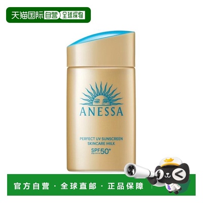 日本直邮资生堂安耐晒安热沙Anessa小金瓶防晒乳60ml/2024年正品