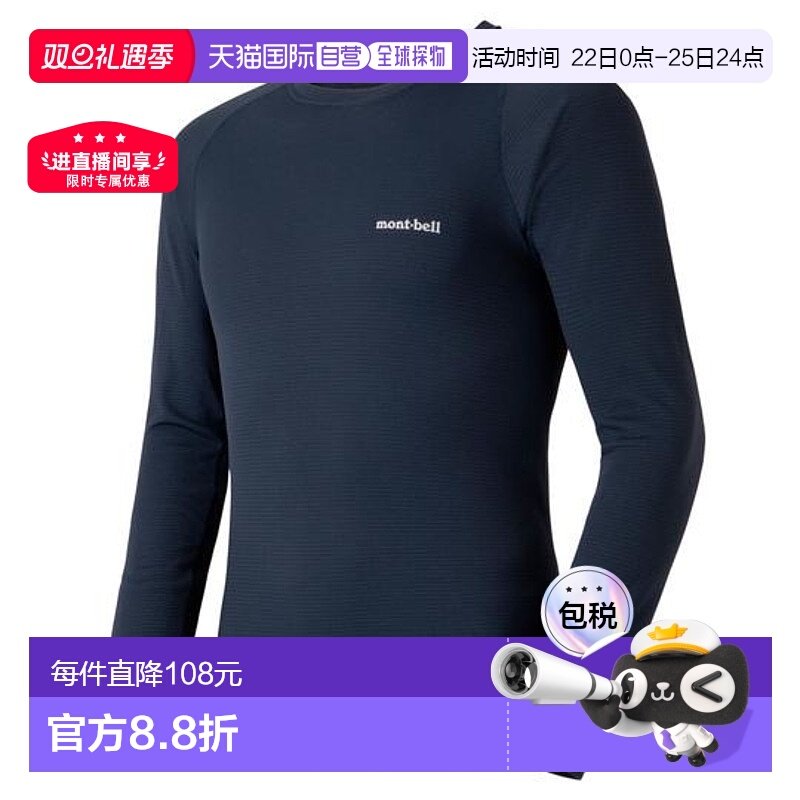 1h可退 日本直邮montbell 男圆领T恤速干舒适耐磨秋冬保暖1107704