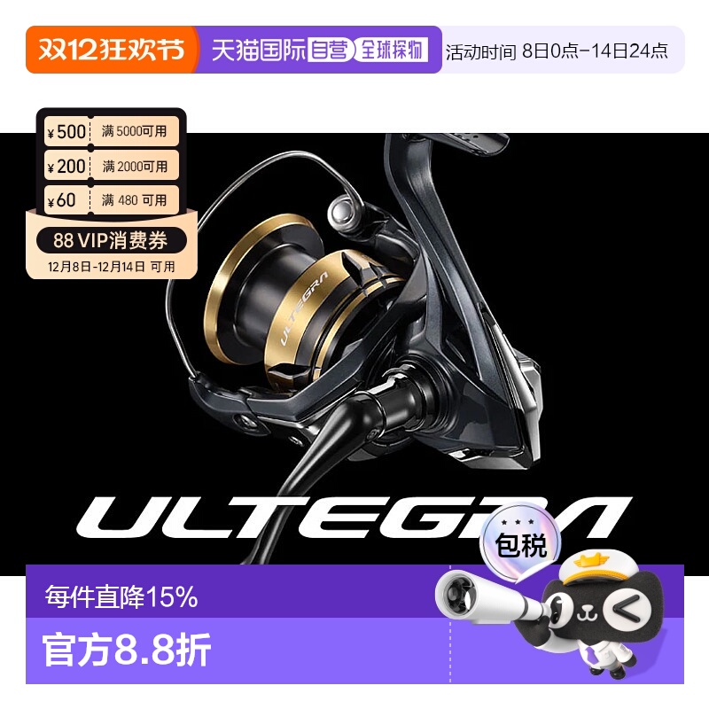 日本直邮SHIMANO禧玛诺25款尤特佳纺车轮ULTEGRA尤特加 渔轮路亚