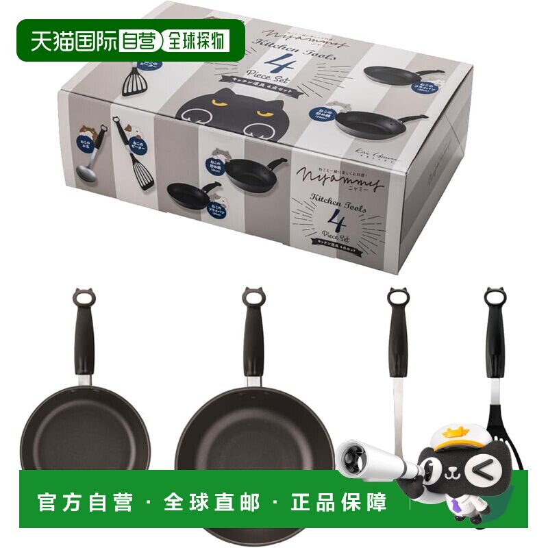 【日本直邮】Kai Cat 煎锅 20cm炒锅 24cm勺子打蛋器 4件套礼盒装