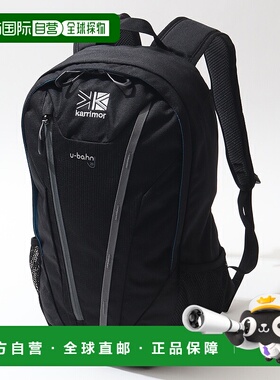 1h可退 日本直邮Karrimor 男女同款U-Bahn 20轻便双肩背包 20L KR
