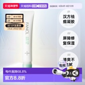 日本直邮fancl芳珂祛痘护肤凝露18g改善痘痘粉刺肌肤调理温和正品