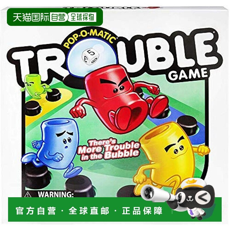 自营｜Hasbro孩之宝Trouble飞行棋桌游益智玩偶环保亲肤玩