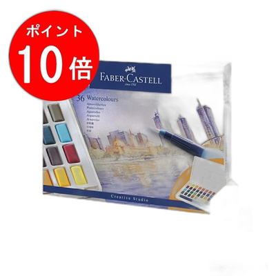 日本直邮Faber Castell 辉柏嘉水彩调色板 3 169736 Faber Castel