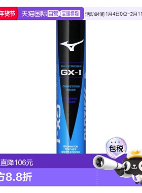日本直邮 Mizuno 水鸟1检定羽毛球 Sky Cross GX - I 73JBB501 羽