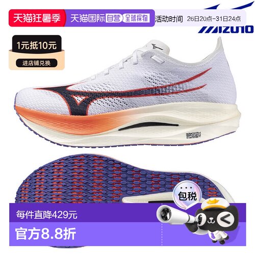 日本直邮美津浓 Wave Rebellion Pro Low 跑步鞋 U1GD254011 男女