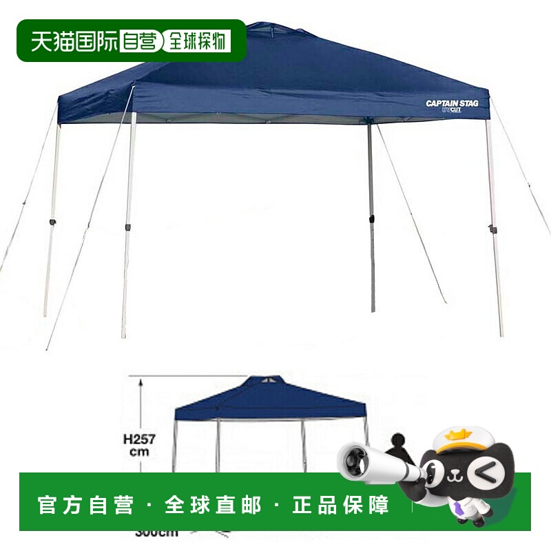 日本直邮Captain Stag Quick Shade DX 300UV-S 带脚轮袋300 x 30