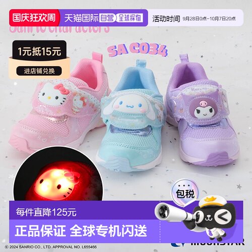 日本直邮Sanrio 三丽鸥儿童发光鞋 SA C034 女款 卡通鞋 粉色 Hel