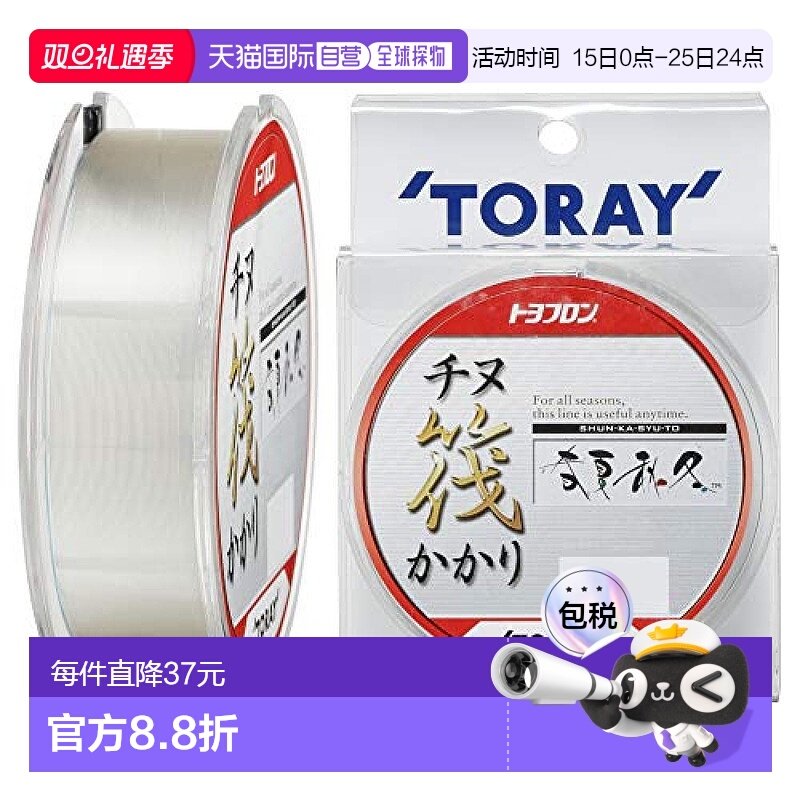 【日本直邮】Toary东丽氟碳线 Chinu船Kake 春夏秋冬200m 1.7号本