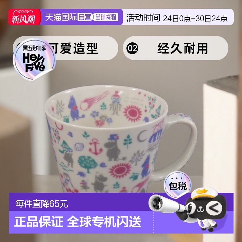 【日本直邮】yamaka山加商店 姆明New Bon 汤杯 MM324-36陶瓷瓷器