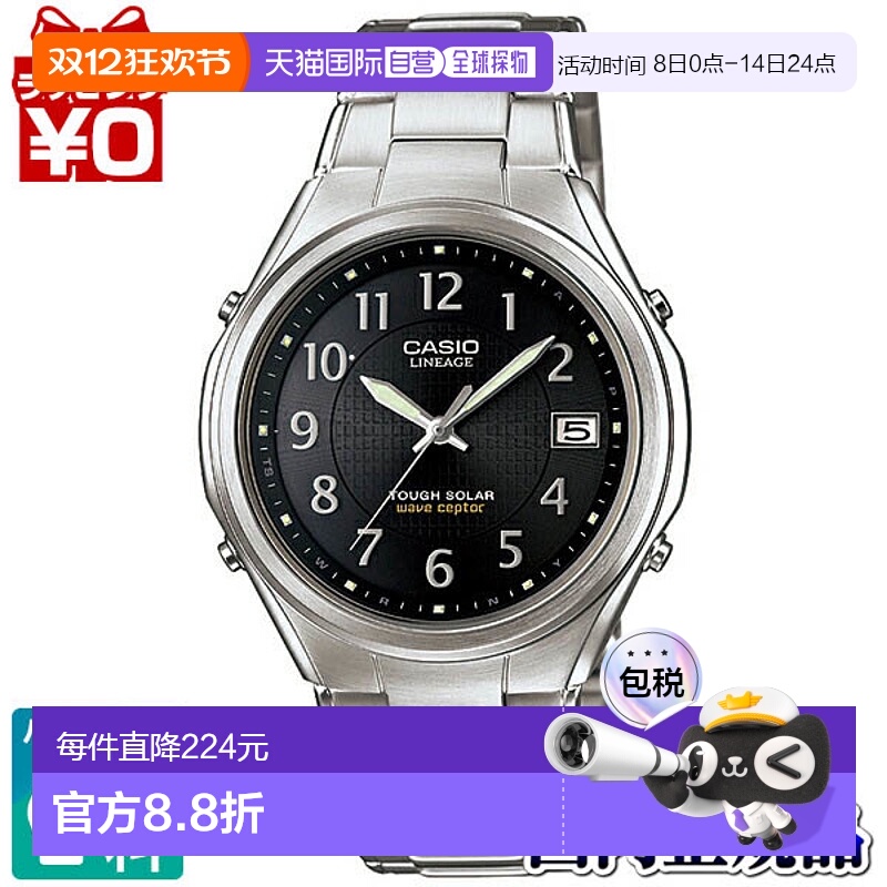 日本直邮LIW-120DEJ-1A2JF 推拉表带 CASIO 卡西欧 LINEAGE 品牌