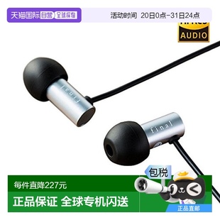 耳機(jī)亞光銀FI Final普通有線耳機(jī)E2000耳道式 E2DALS
