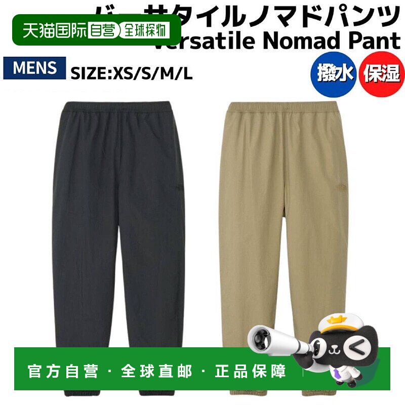 日本直邮The North Face Versatile Nomad Pant男士黑色/米色运动