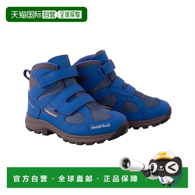 日潮跑腿Montbell 蒙贝欧儿童靴子拉普兰系魔术贴1129508