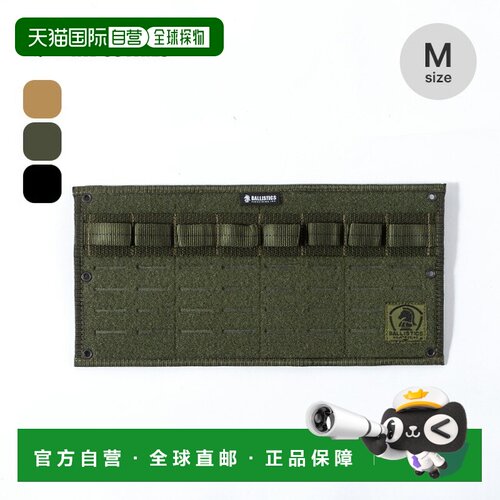 日本直邮Ballistics Multi Plate M BAA-2210 配有可扩展口袋Shel