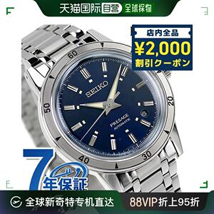 日本直邮精工 Presage Style60's自动手表品牌男士 SEIKO PRESAG