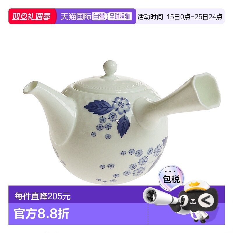 日本直邮WEDGWOOD 威基伍德 草莓花 日式茶壶 470ml陶瓷