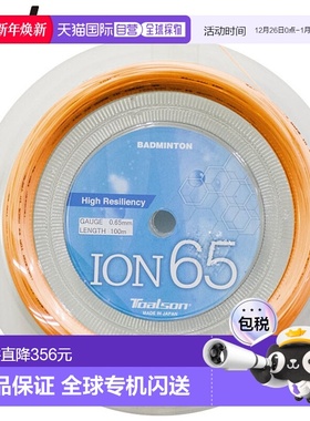 日本直邮Toalson ION 65 100M 橙色羽毛球线 Toalson 史上款 减少