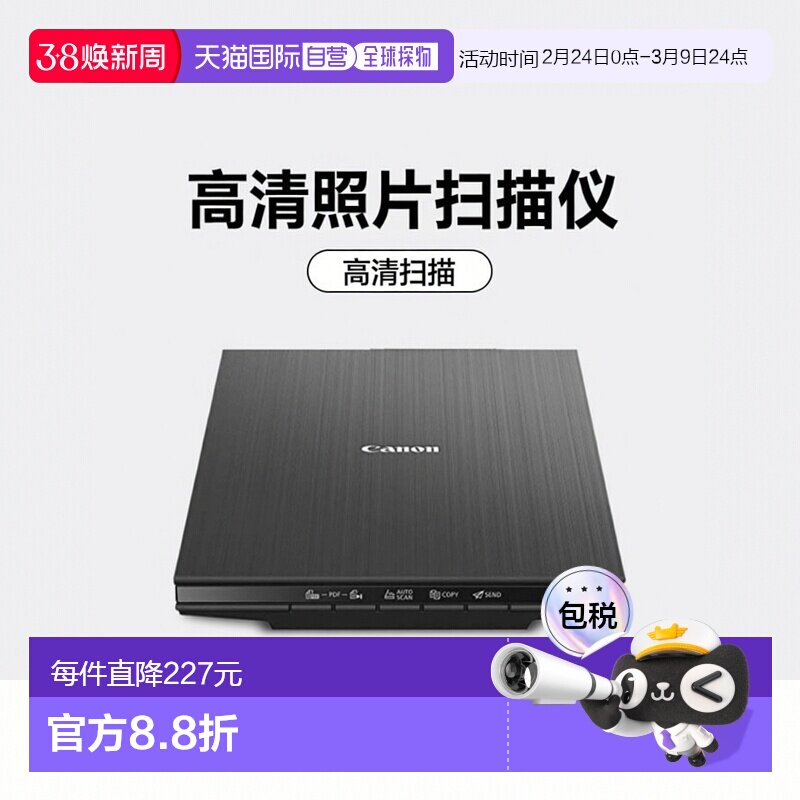 【日本直邮】Canon佳能 高清照片扫描仪 CANOSCAN LIDE 400
