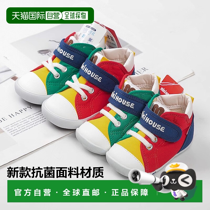 日本直邮日潮MIKI HOUSE 日本制抗菌款学步鞋二段宝宝一段童鞋