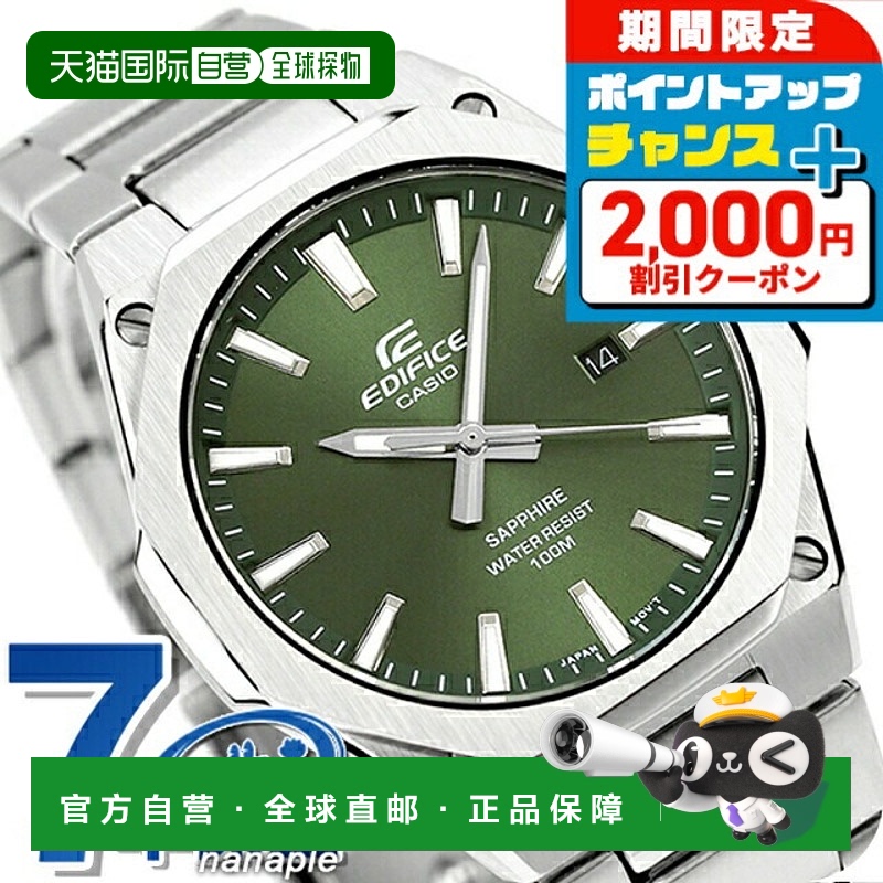日本直邮EDIFICE R-S108D-3AV海外型号男士手表品牌Casio卡西欧模