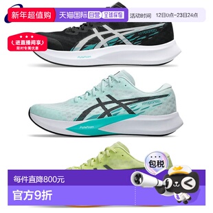 日本直邮ASICS 跑鞋 HYPER SPEED4 Hyper Speed 4 标准信托 1011B