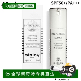 Soin SPF50 防晒霜 日本直邮SISLEY 40ml Phytoblanc