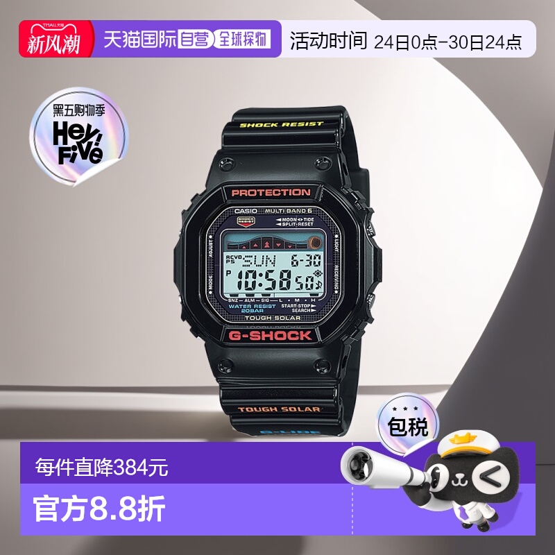 日本直邮CASIO G-SHOCK G-LIDE太阳能电波手表GWX-5600