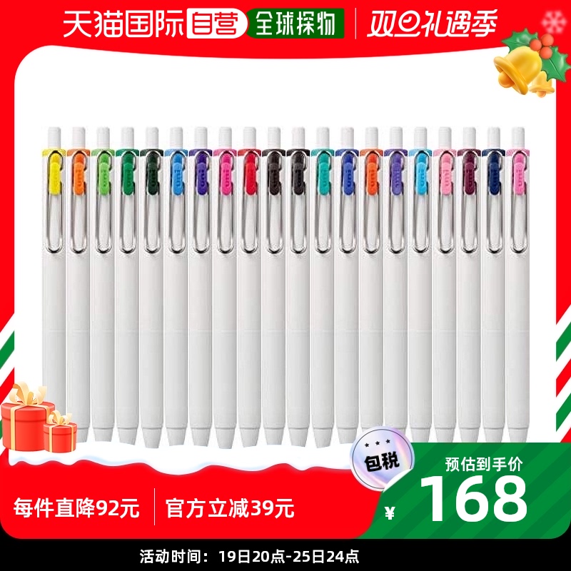 【日本直邮】mitsubishi三菱书写工具铅笔中性笔圆珠笔0.38mm20色