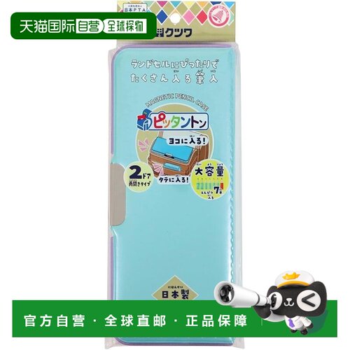 【日本直邮】Kutsuwa 笔袋 铅笔袋 Pittanton 双门 CH212MT 薄荷